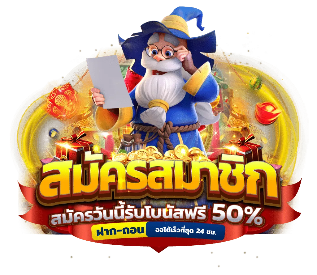 สล็อต พีจี แตกง่าย