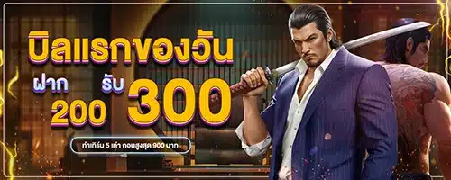 โปรโมชั่น By สล็อต พีจี แตกง่าย