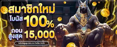 โปรโมชั่น By สล็อต พีจี แตกง่าย