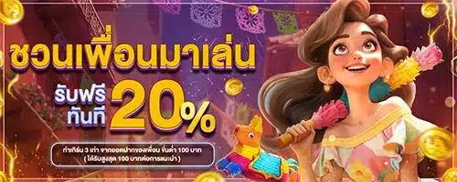 โปรโมชั่น By สล็อต พีจี แตกง่าย