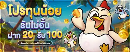 โปรโมชั่น By สล็อต พีจี แตกง่าย